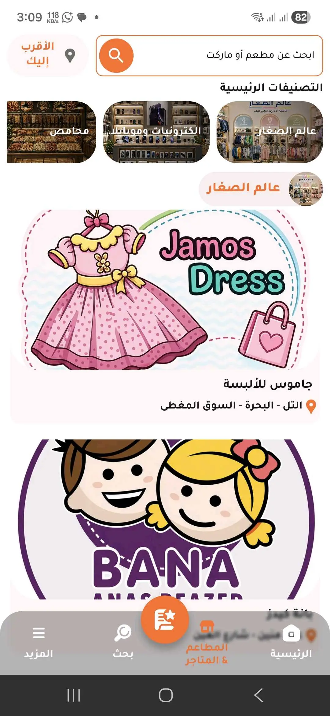 شاورما اصلية - صورة 2