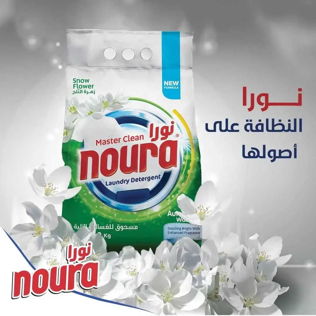 نورا - صورة 2